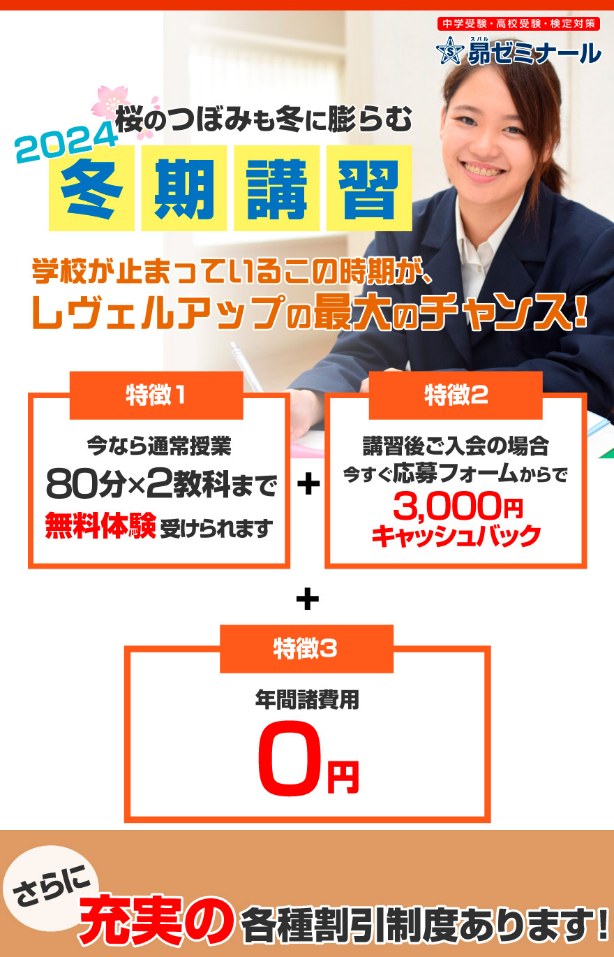 調布・飛田給・東府中・狛江の中学・高校受験の少人数制塾