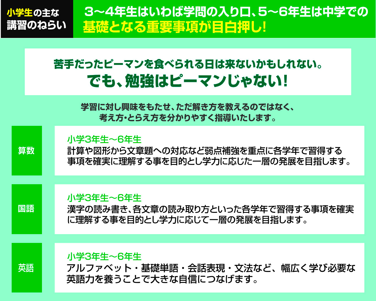小学生