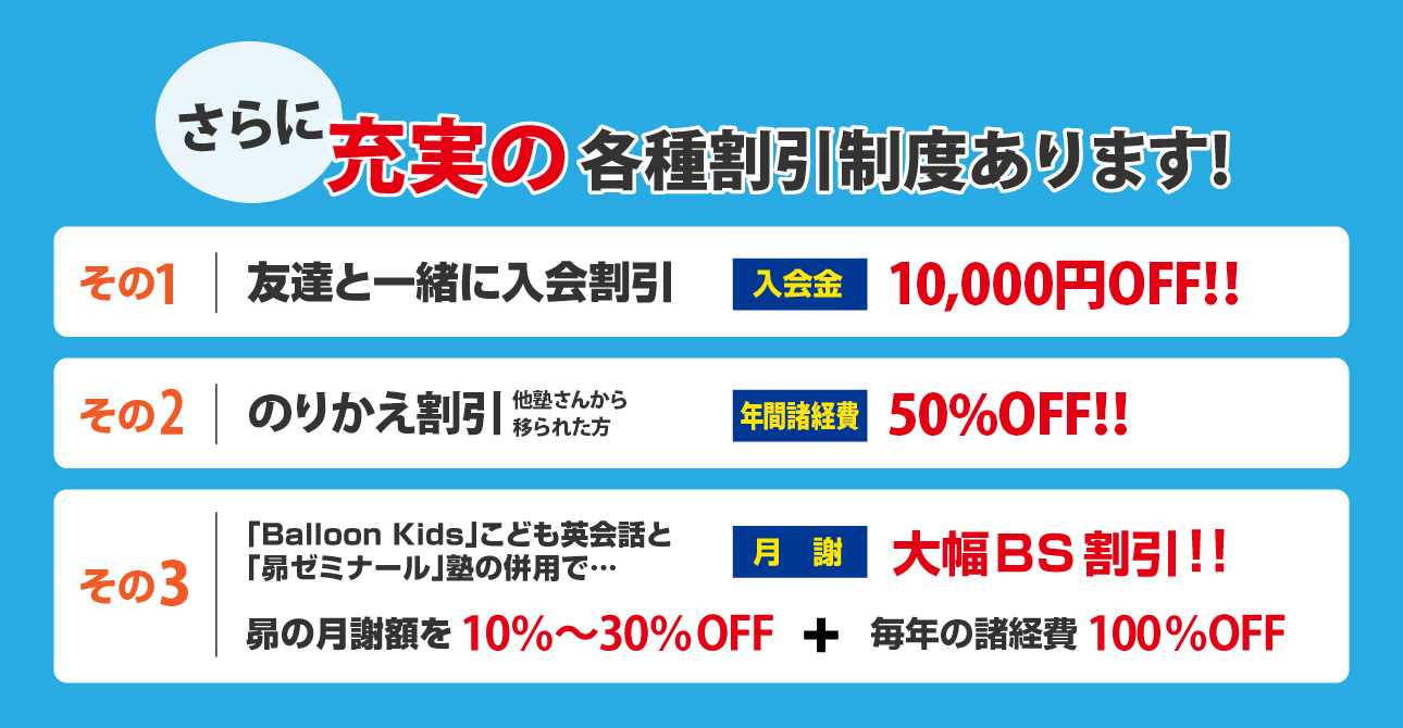 さらに充実の割引制度がございます